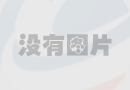 銅鋁復合暖氣片的脹管工藝是什么